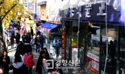 [경향포토]재개발퇴출 위기 홍익문고