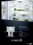 [2012 경향광고대상]마케팅상 | 삼성전자 - ‘전혀 다른 냉장고 삼성지펠 T9000’편