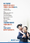 [2012 경향광고대상]기업PR상 | IBK기업은행 -  ‘국민 모두의 은행’편