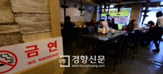 [경향포토]식당 내에선 금연해 주세요