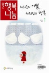 재능기부로 창간한 교양 월간지 행복나눔 창간