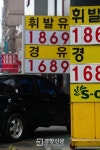 [경향포토]휘발유 13주째 가격 하락