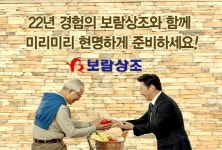 [2012 하반기 경향히트상품]고품격 상조상품 유족들 만족감 높여