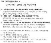 [니하오, 중국어](778)난 부도수표나 날리는 그런 사람이 아냐