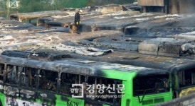 [경향포토]화마가 집어삼킨 차고지