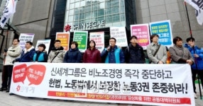 [경향포토]신세계 앞에서 열린 서비스연맹 기자회견