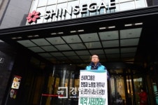 [경향포토]신세계 앞 선전전 펼친 서비스연맹