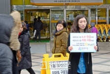 [경향포토]구로 이마트 앞 1인시위
