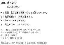 [곤니치와, 일본어](794)의기소침하다