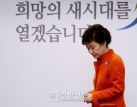 [경향포토]희망의 새시대