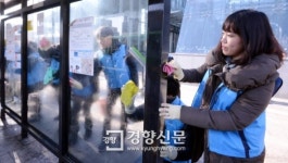 [경향포토]버스정류장 봄맞이 대청소
