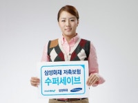 국민연금 수령 때까지 소득 보장… 삼성화재 ‘수퍼세이브’