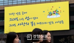 [경향포토]교보생명빌딩 봄편