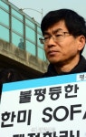 [경향포토]미군부대 앞 SOFA 개정 촉구 기자회견