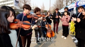 [경향포토]대학 신입생 모시기에 연주회 여는 동아리 회원들