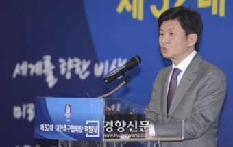 [경향포토]정몽규회장, 세계를 향해 비상합시다.