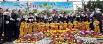 안병호 함평군수, 나비축제 ‘훨훨 성공’ 기원 ‘나비날리기’