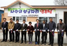 강진원 강진군수, “‘사랑의 집’ 짓기 더 많이 지원할 터”