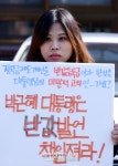 [경향포토]박대통령은 반값발언 책임져랴