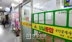 [경향포토]텅 빈 공인중개업소