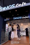 [경향포토]다이노스 카페, 놀러 오세요