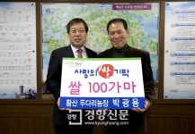 해남 두다리농장 박광용 대표 쌀 100가마 해남군에 전달
