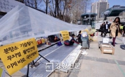 [경향포토]대한문 앞 쌍용차 분향소 재 설치