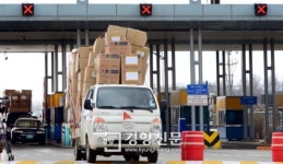 [경향포토]철짐을 가득 싣고 입경한은 개성공단 입주업체