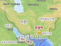 이란 남동부 7.5 강진으로 40여명 사망