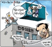[김용민의 그림마당]2013년 4월 18일