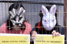 [경향포토]동물실험반대 퍼포먼스