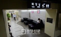 [포토뉴스]39년 만에 새 단장한 시청역 화장실