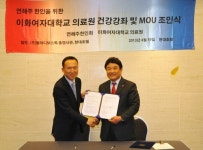 이화의료원 의료진, 해외 환자 유치 마케팅에 직접 나서