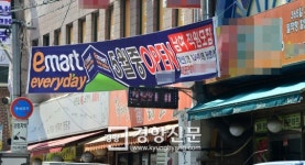 [갑의 횡포 을의 눈물]편의점 출혈경쟁에 점포 바꾸자 ‘보복 출점’… 10여개 난립