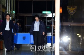 [경향포토]국정원 대선 개입의혹,검찰 서울시경 압수수색