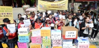 [경향포토]청소노동자 행진 선포식