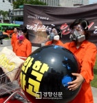 [경향포토]환경운동연합, 대한민국 안전하십니까?
