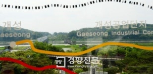 [경향포토]희망찾는 개성공업단지