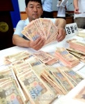 [경향포토]서울 광진경찰서 5000원권 위폐범 검거