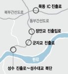 동·북부 간선도로 4곳 진출로 등 신설