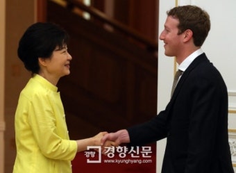[경향포토]마크 저커버그 접견하는 박대통령