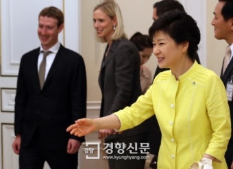 [경향포토]마크 저커버그와 박대통령
