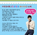 ‘맛있는 상상의 세계로’…가족뮤지컬 ‘두근두근 베이커리’
