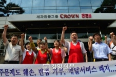 [경향포토]갑의 횡포, 크라운베이커리