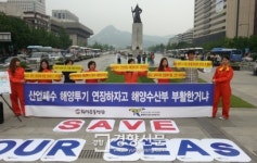 [경향포토]산업폐기물 투기 연장 말라