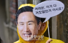 [경향포토]피켓 든 MB