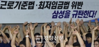 [경향포토]환호하는 삼정전자서비스협력노조