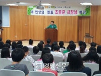 조충훈 시장, 왕의중학교 일일 명예교사 활동