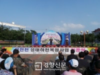 고윤환 문경시장 “모전천 자연형 하천으로 복원”