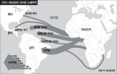 법의 심판대에 오른 ‘대서양 노예무역’… 이주·착취에 황폐, 발전의 ‘씨앗’은 없었다
